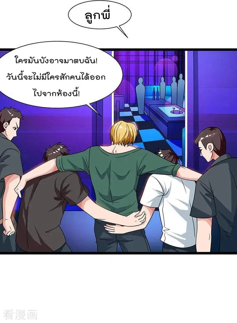 Rebirth Abandoned Less Return ตอนที่ 32 หน้า 21