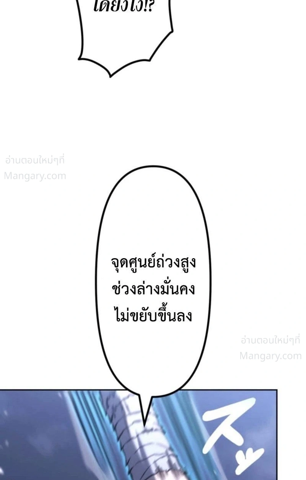 Mr. War: The Ultimate Ex-Soldier – มิสเตอร์วอร์: อดีตทหารที่แข็งแกร่งที่สุด ตอนที่ 13 หน้า 20