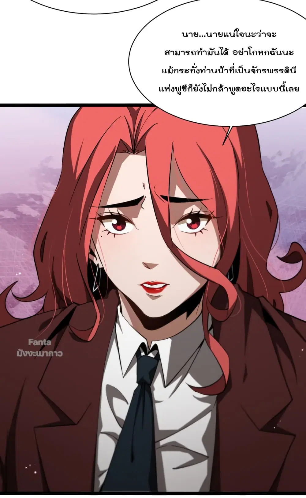 World’s Apocalypse Online ตอนที่ 149 หน้า 3