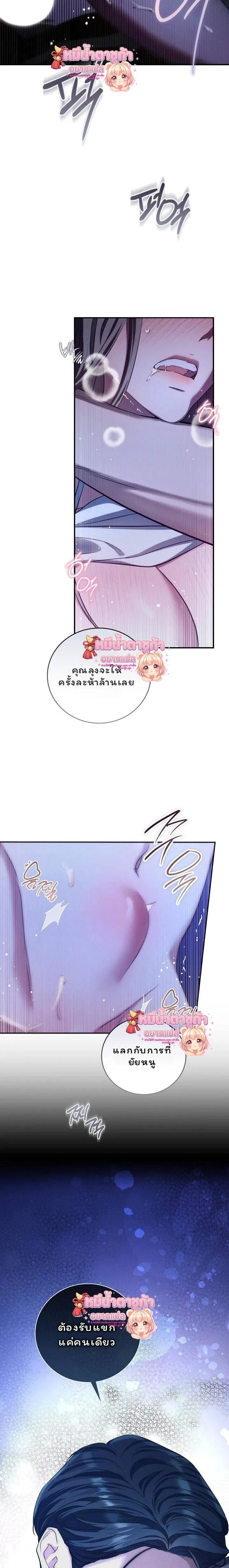 Love Debt with a Foul-Mouthed Uncle – ติดหนี้รักกับคุณลุงปากหมา ตอนที่ 1 หน้า 4