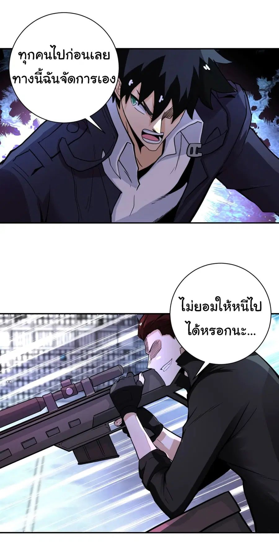 Apocalyptic Super System ตอนที่ 169 หน้า 7
