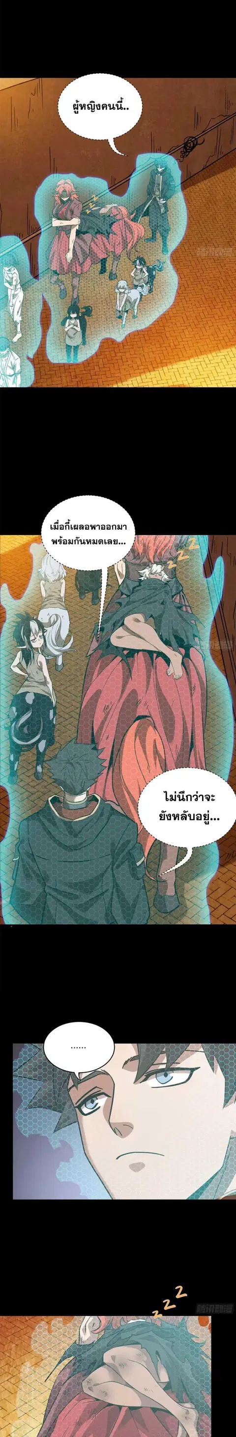 Legend of Star General ตอนที่ 160 หน้า 22