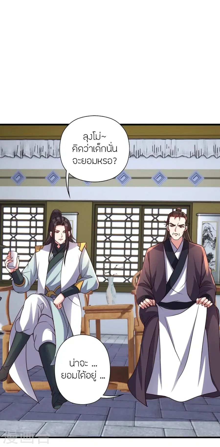 Banished Disciple’s Counterattack ราชาอมตะผู้ถูกขับไล่ ตอนที่ 387 หน้า 7