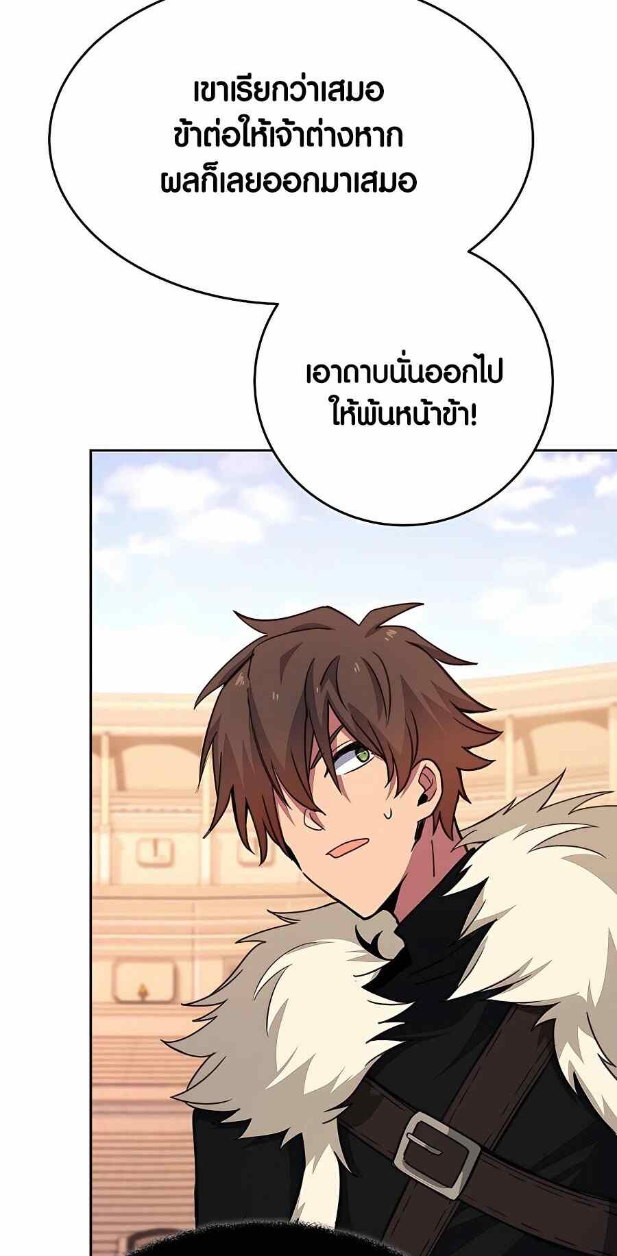 The Part-Time Land of the Gods ตอนที่ 51 หน้า 35