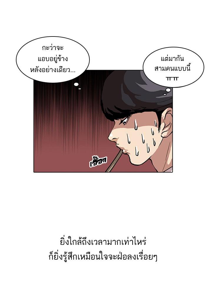 Lookism ตอนที่ 36 หน้า 9