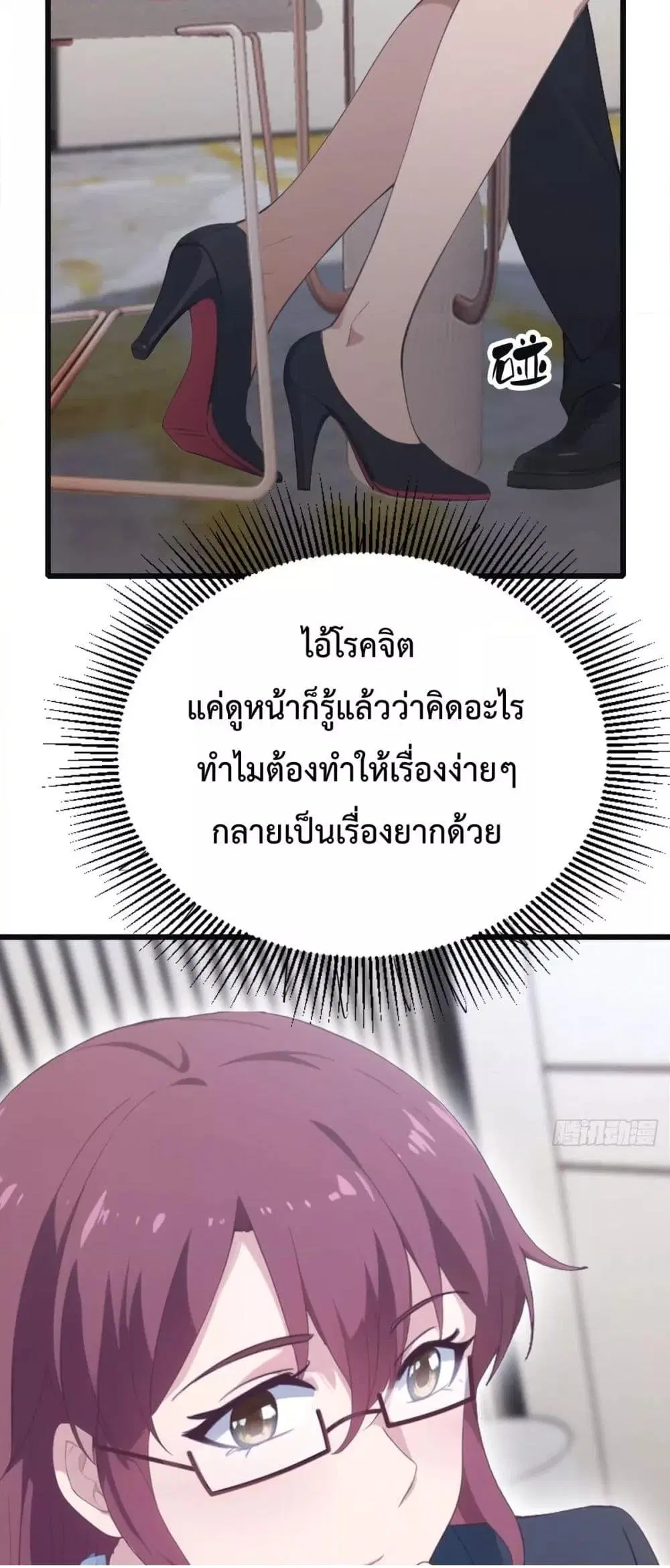 Master Cultivation Return ตอนที่ 500 หน้า 9
