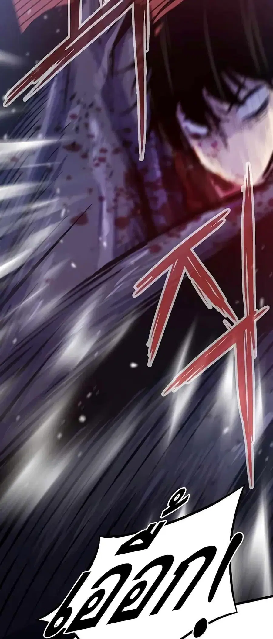 Past Life Returner ตอนที่ 23 หน้า 62
