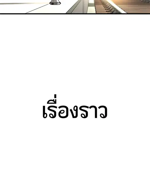HERO KILLER ตอนที่ 29 หน้า 166