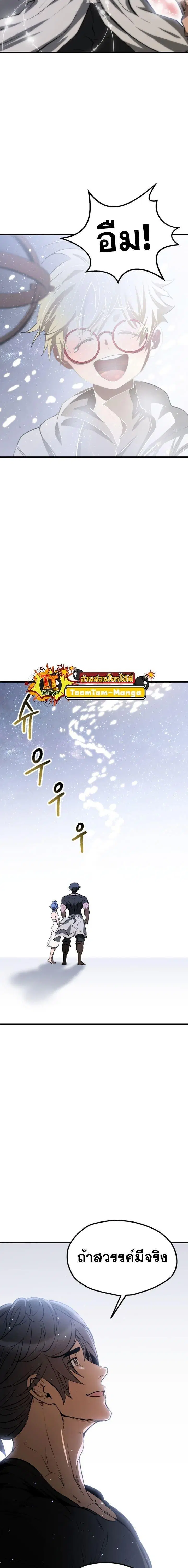 Survival Of Blade King ตอนที่ 223 หน้า 17