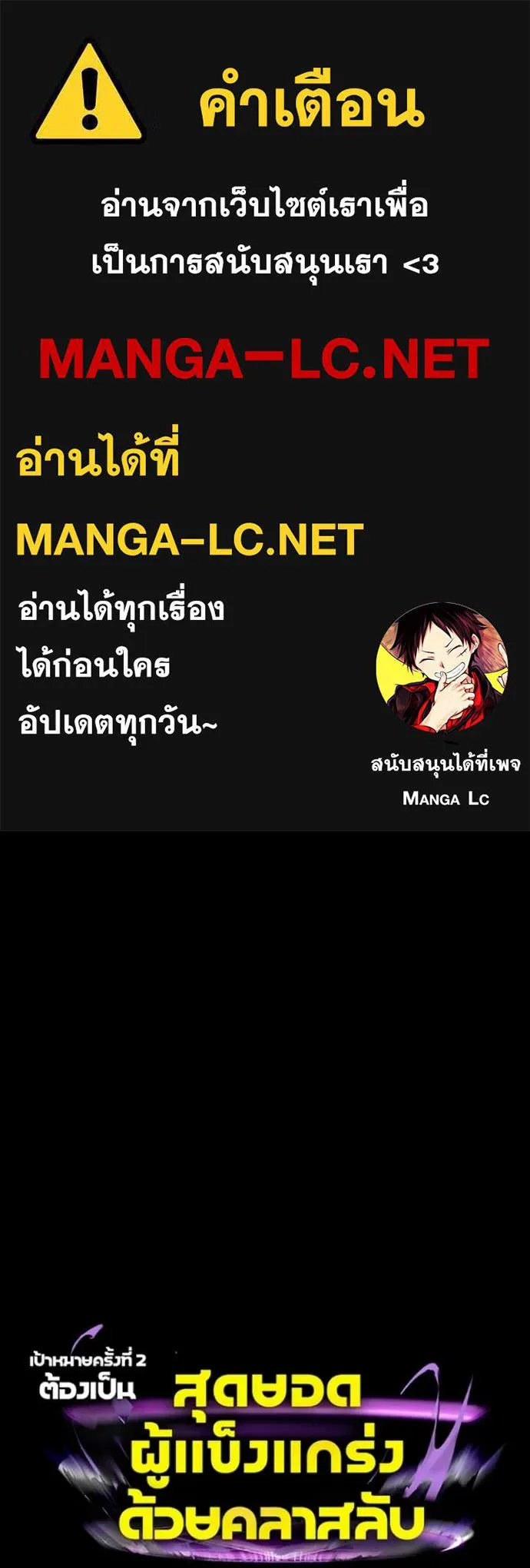 Hidden Class Gravity User เป้าหมายครั้งที่ 2 ต้องเป็นสุดยอดผู้แข็งแกร่งด้วยคลาสลับ ตอนที่ 69 หน้า 1