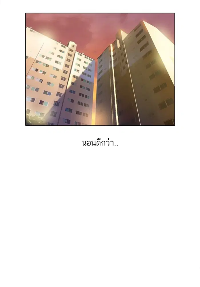 Random Chat ตอนที่ 40 หน้า 14