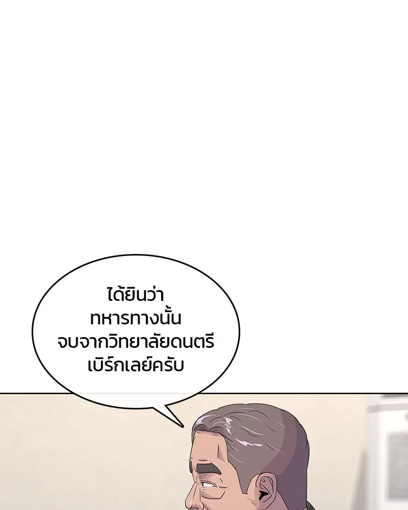 Kitchen Soldier ตอนที่ 152 หน้า 14