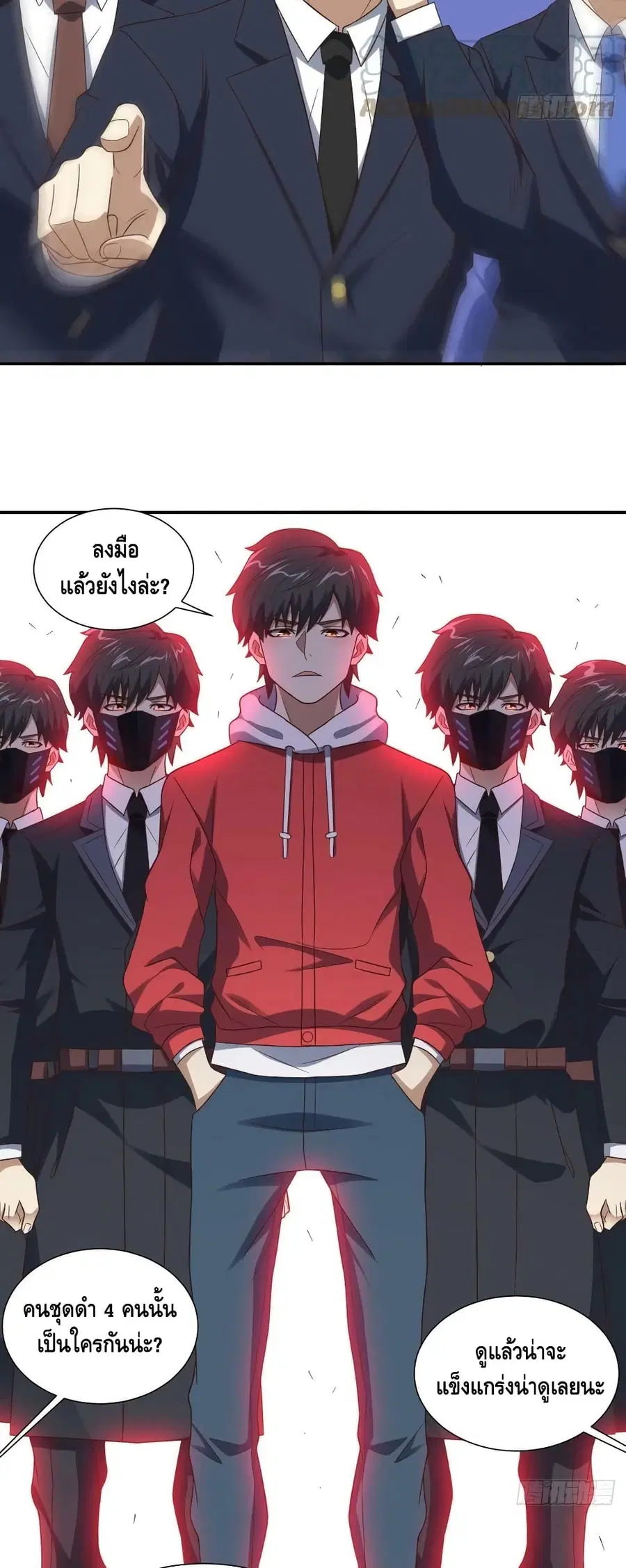 High Energy Strikes ตอนที่ 248 หน้า 20
