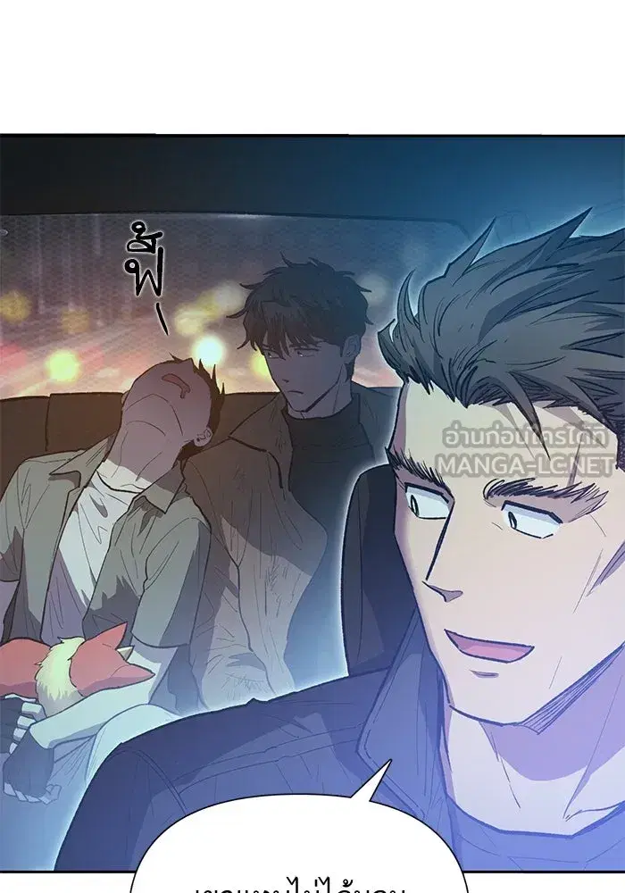 The S-Classes That I Raised (My S-Class Hunters) ตอนที่ 75 หน้า 6