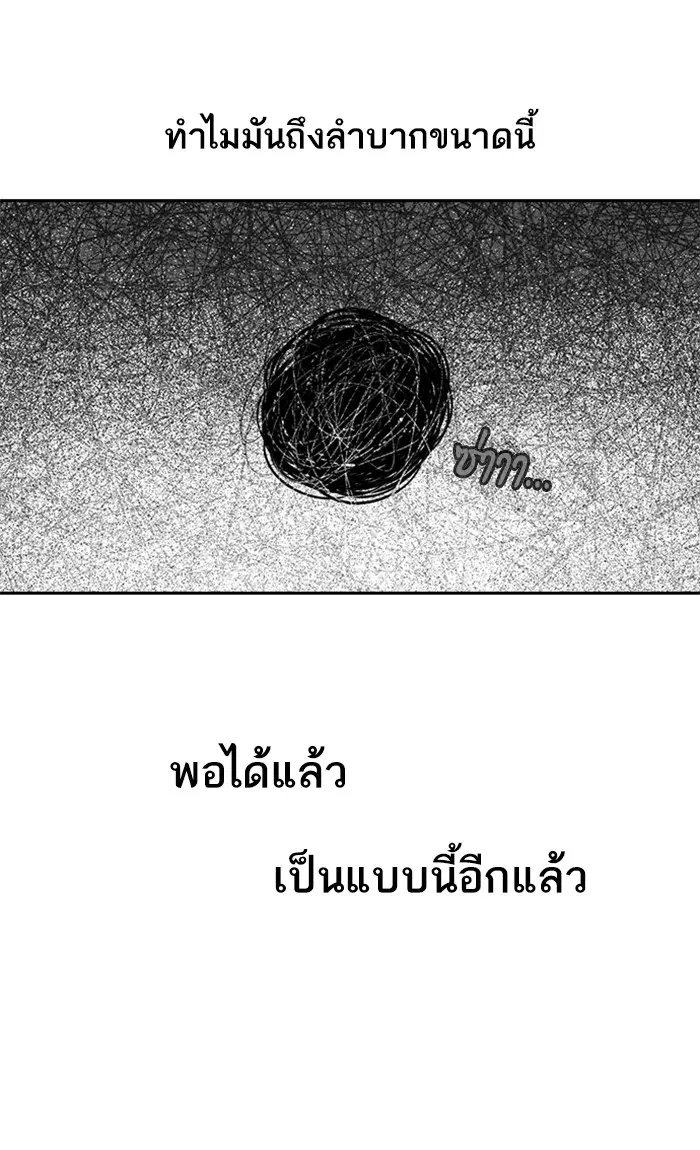 Random Chat ตอนที่ 200 หน้า 48