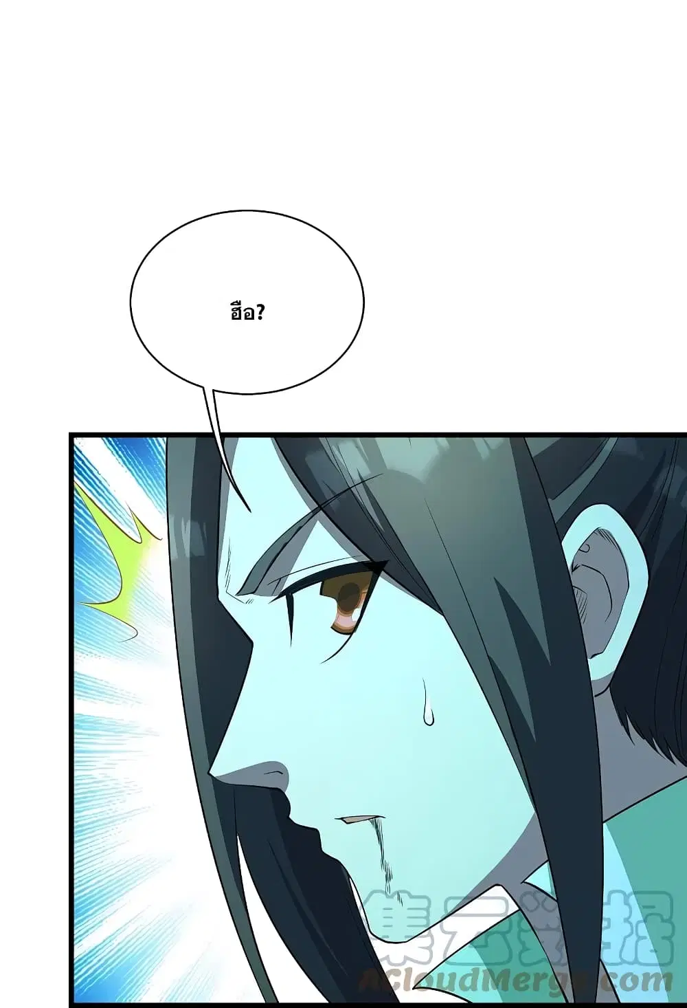 Matchless Emperor ตอนที่ 230 หน้า 27