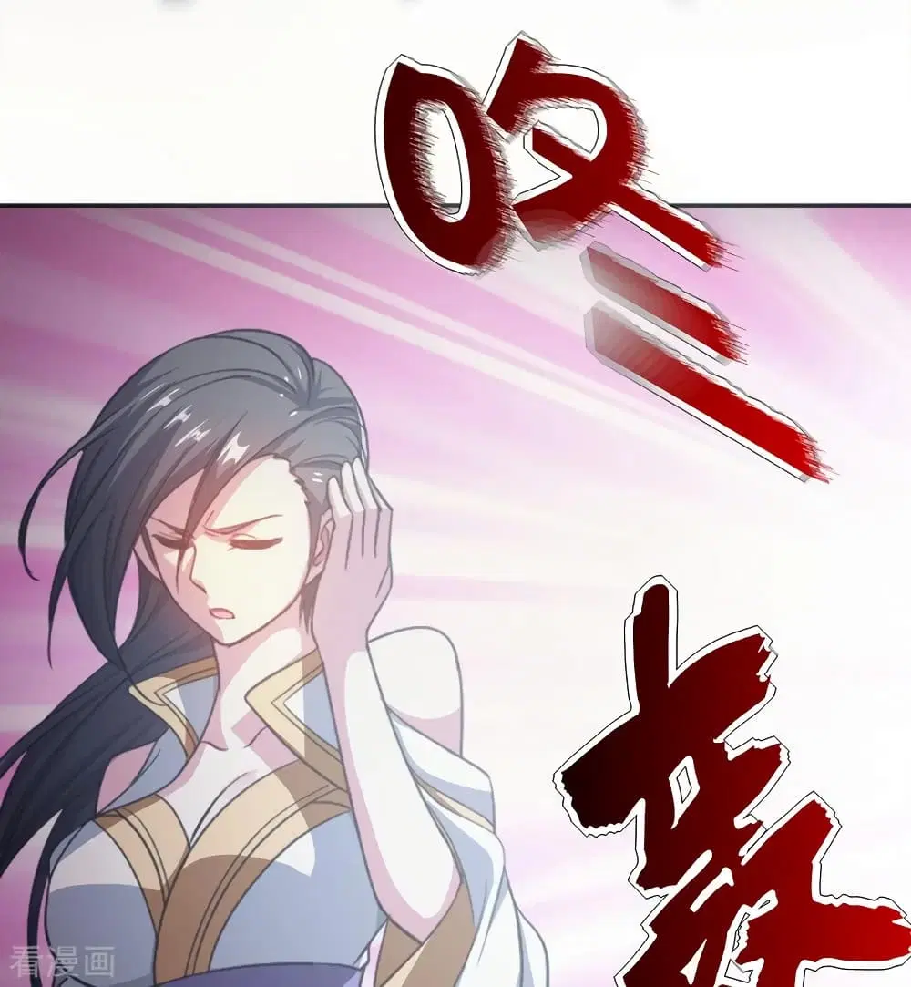 Matchless Emperor ตอนที่ 1 หน้า 14