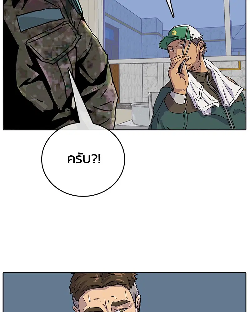 Kitchen Soldier ตอนที่ 16 หน้า 14