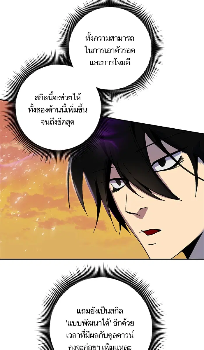 Return to Player ตอนที่ 11 หน้า 17