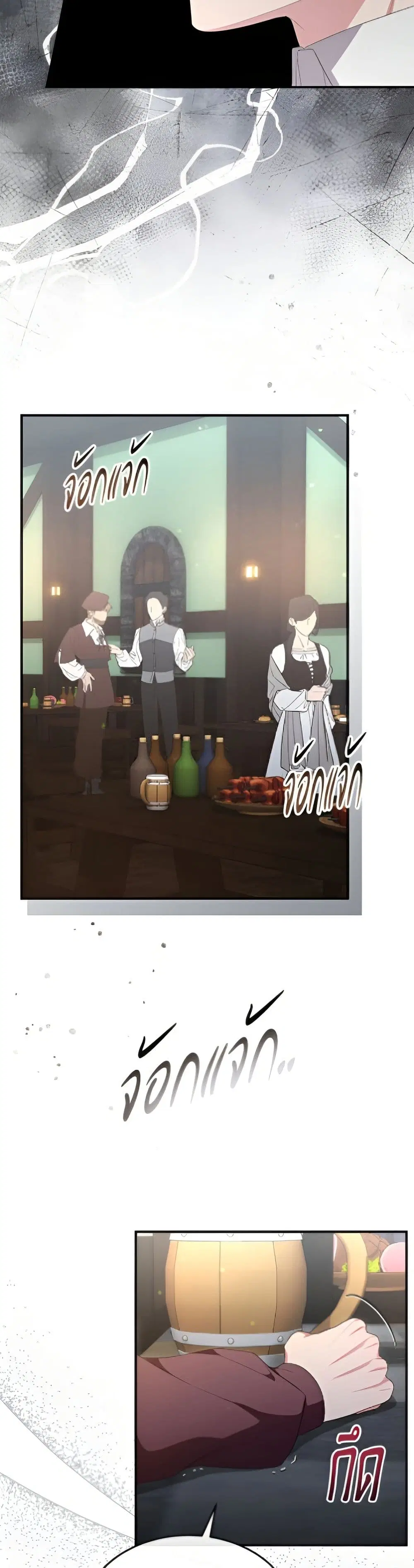 The Real Daughter Is Back ตอนที่ 158 หน้า 37