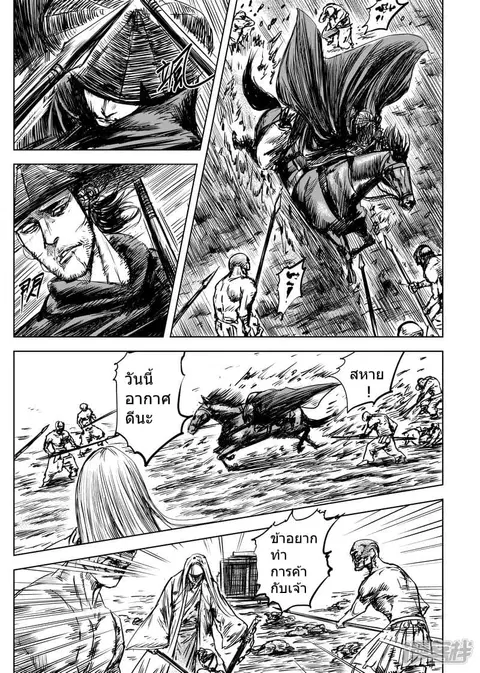Blades of the Guardians ตอนที่ 10 หน้า 23