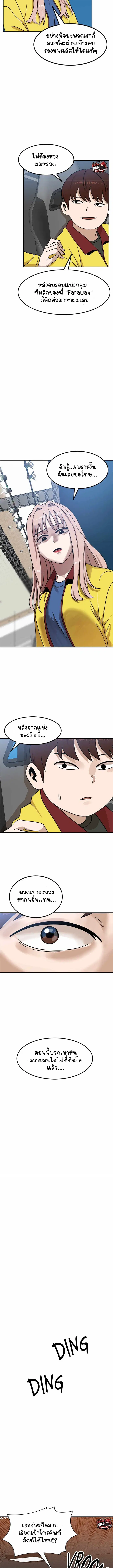 Double Click ตอนที่ 96 หน้า 7