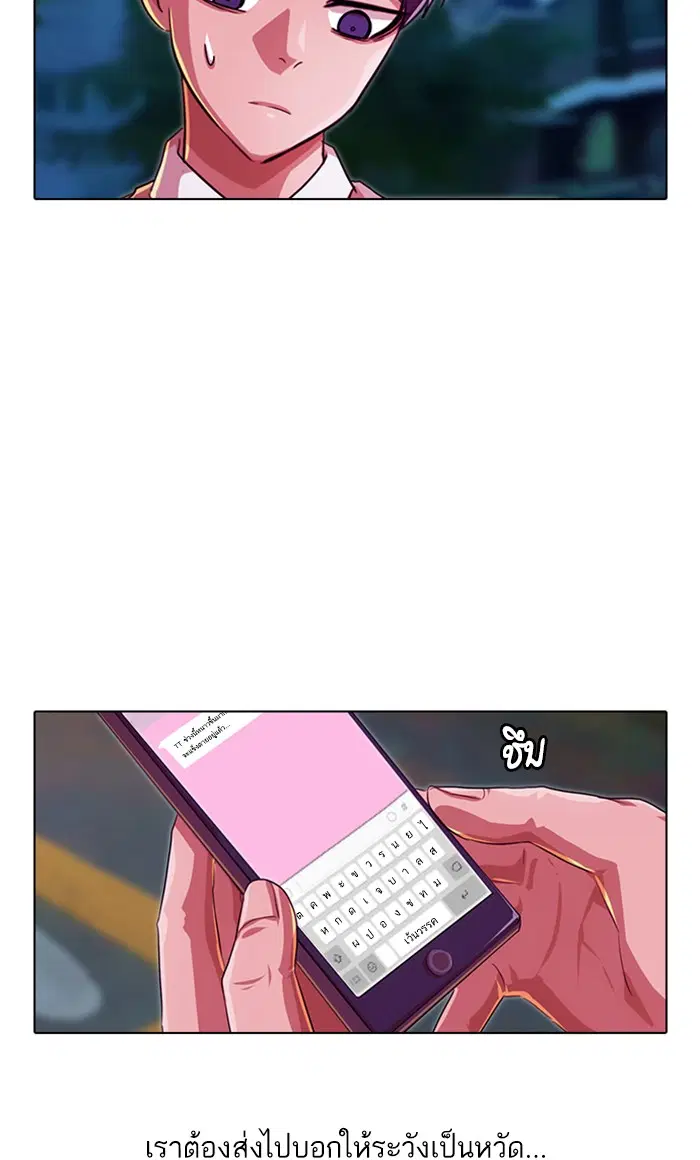 Random Chat ตอนที่ 100 หน้า 179