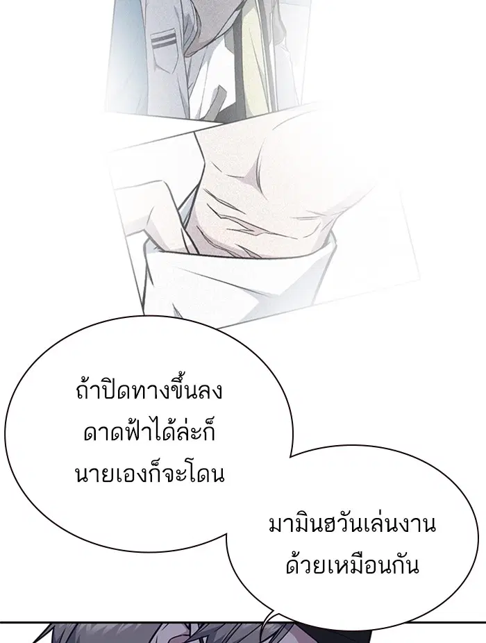 Study Group ตอนที่ 72 หน้า 112