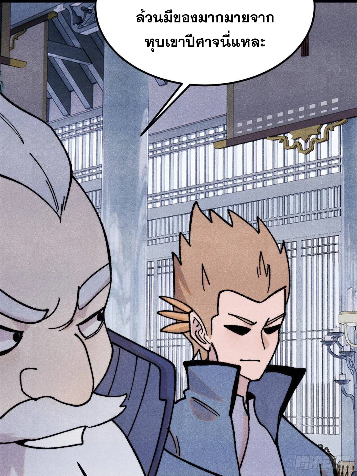 All Hail the Sect Leader ตอนที่ 404 หน้า 64