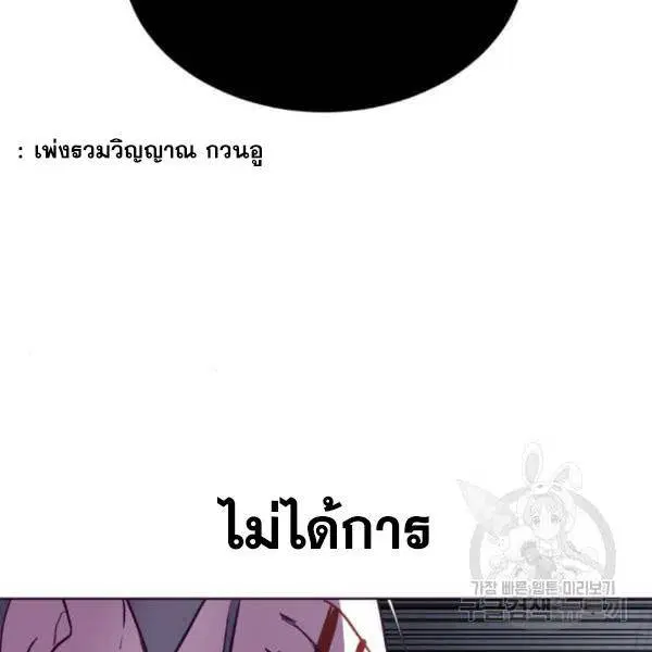 The Boy of Death ตอนที่ 143 หน้า 189
