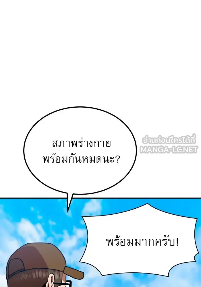 Double Click ตอนที่ 65 หน้า 9