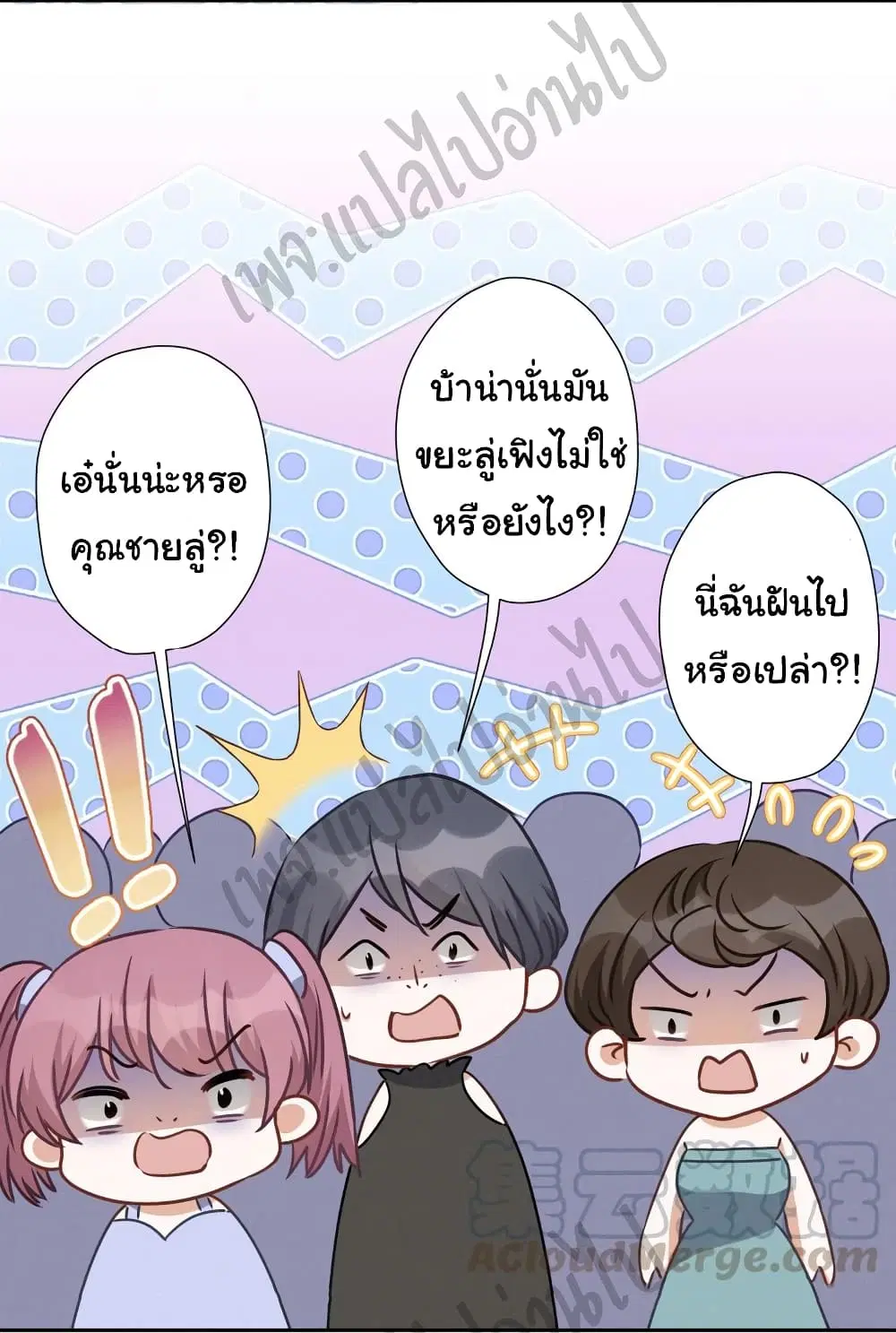 Lu Feng is the Best Son-in-law ตอนที่ 40 หน้า 28