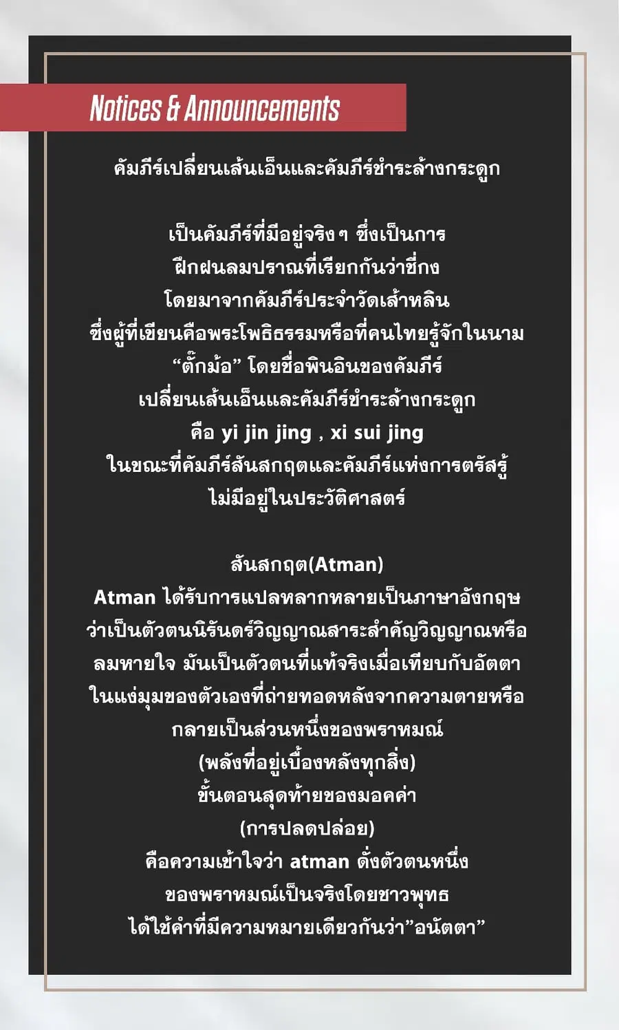 Hero? I Quit A Long Time Ago ตอนที่ 173 หน้า 17