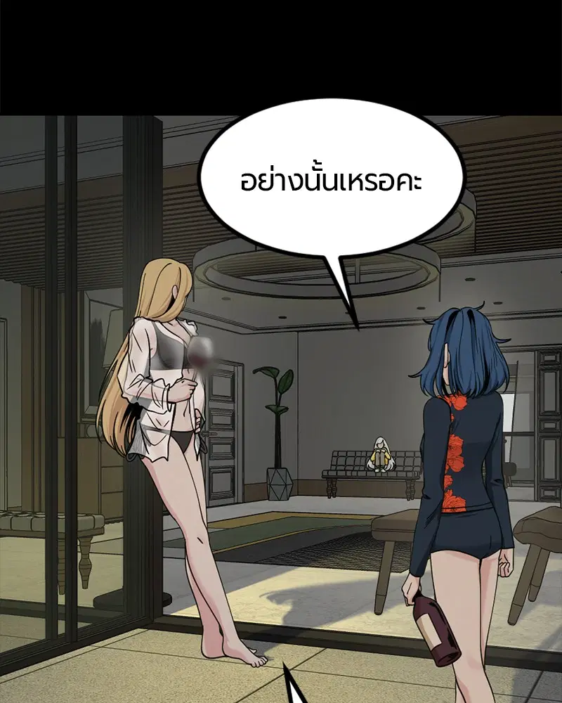 HERO KILLER ตอนที่ 84 หน้า 98