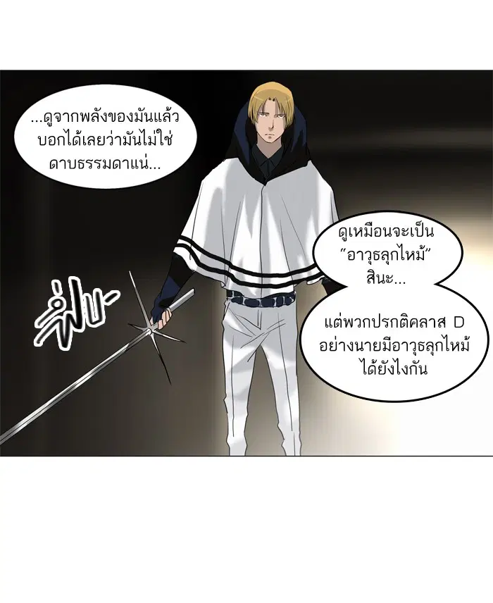 Tower of God ตอนที่ 217 หน้า 31