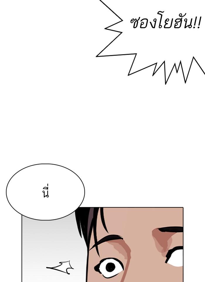Lookism ตอนที่ 261 หน้า 34