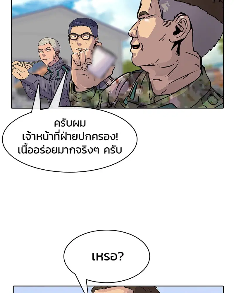 Kitchen Soldier ตอนที่ 13 หน้า 61