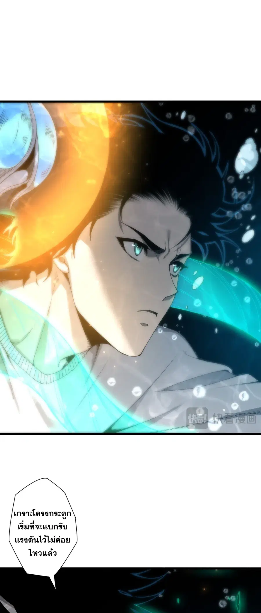 Necromancer King of The Scourge ตอนที่ 273 หน้า 35