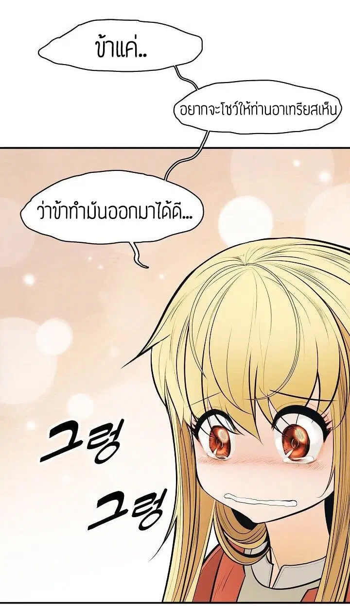 MookHyang – Dark Lady ตอนที่ 62 หน้า 17