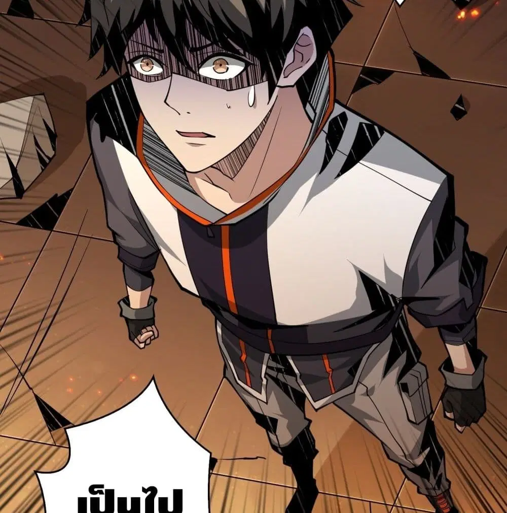 King Account at the Start ตอนที่ 47 หน้า 12
