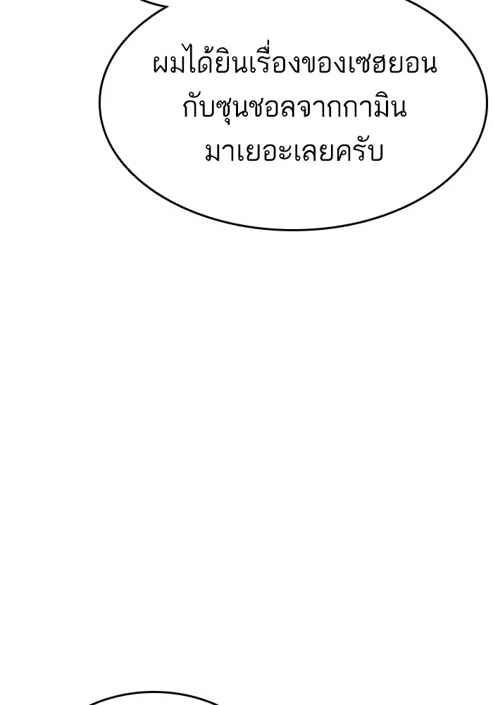 Study Group ตอนที่ 195 หน้า 124