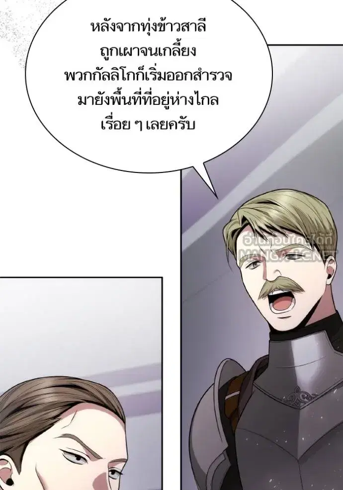 I Am the Queen in This Life ตอนที่ 134 หน้า 90
