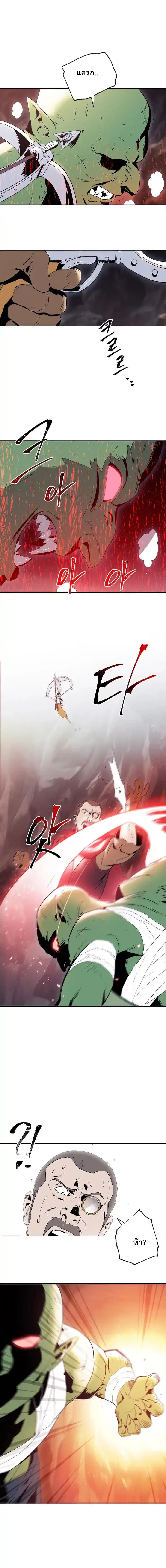 Skeleton Soldier ตอนที่ 40 หน้า 5