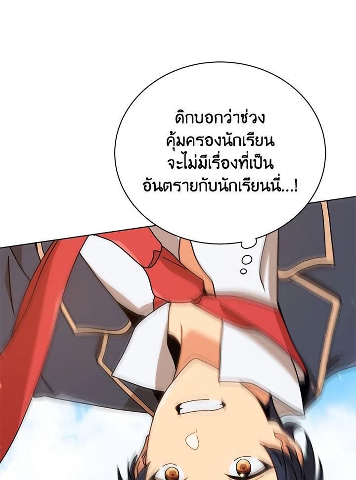 Necromancer Academy’s Genius Summoner ตอนที่ 17 หน้า 40