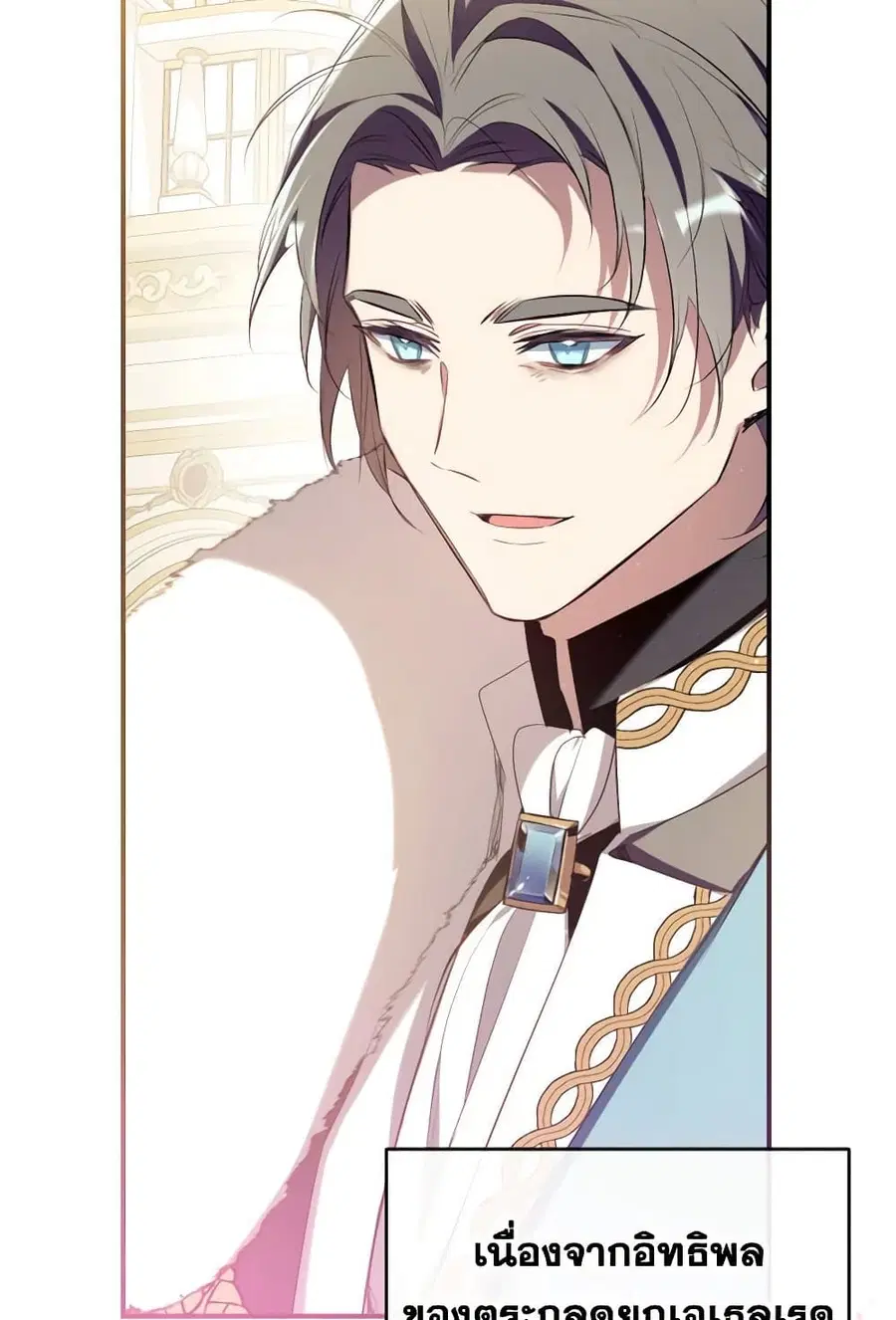 Can We Become a Family? ตอนที่ 116 หน้า 61