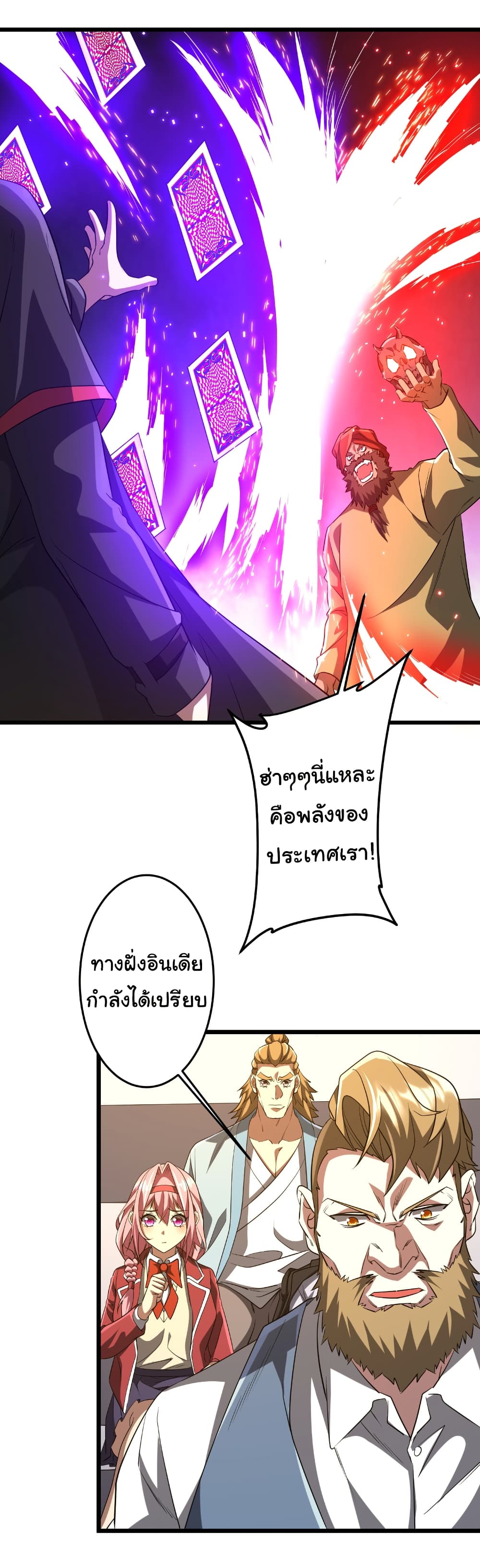 Start with Trillions of Coins ตอนที่ 164 หน้า 30