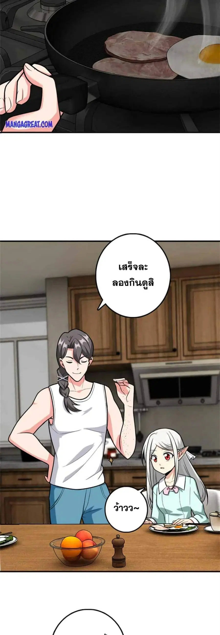 Release That Witch ตอนที่ 363 หน้า 20