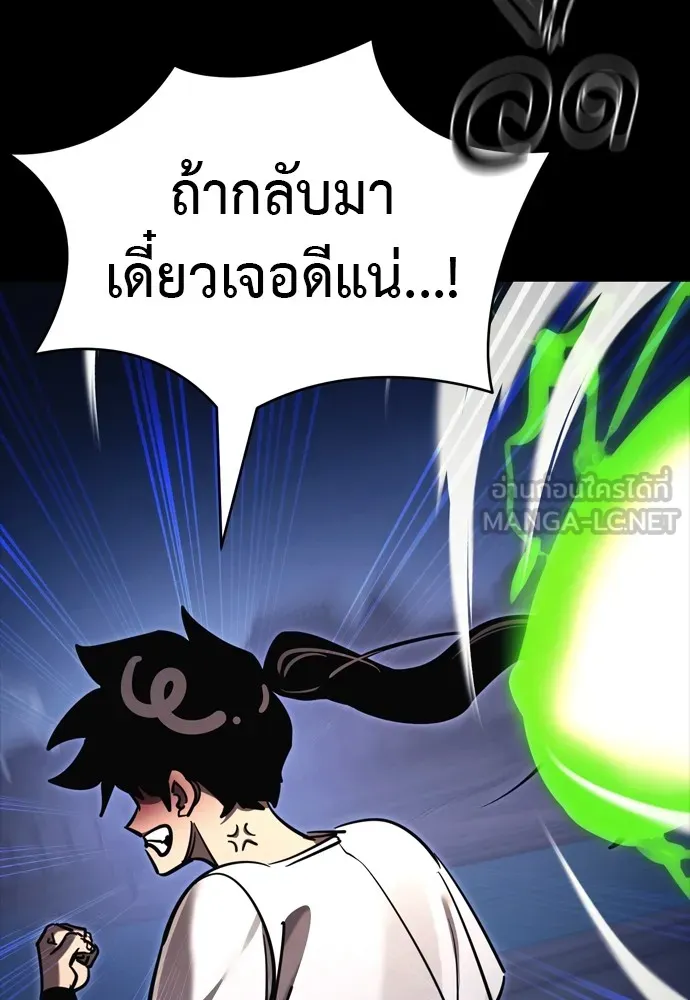 Reincarnation Path of The Underworld King ยอมรา ผู้พิพากษาจากนรก ตอนที่ 48 หน้า 96