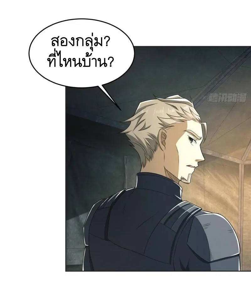 The First Order ตอนที่ 126 หน้า 40