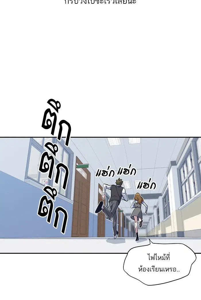 Study Group ตอนที่ 6 หน้า 17